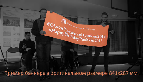 Пример баннера в оригинальном размере