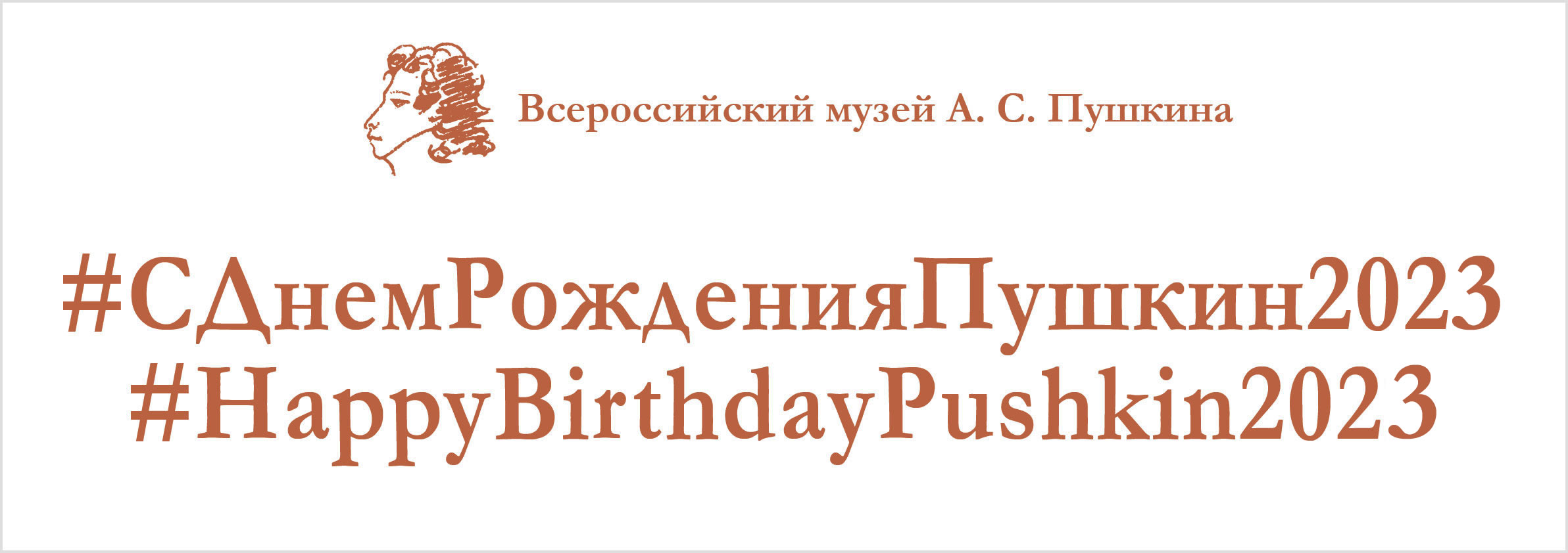 Баннер на светлом фоне